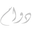 Logo di Shop Dawam Perfumes & Pure Oil Scents